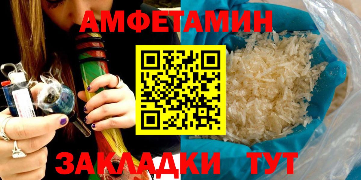 Амфетамин  Вход с VPN  Вичуга  АМФЕТАМИН 97% 
