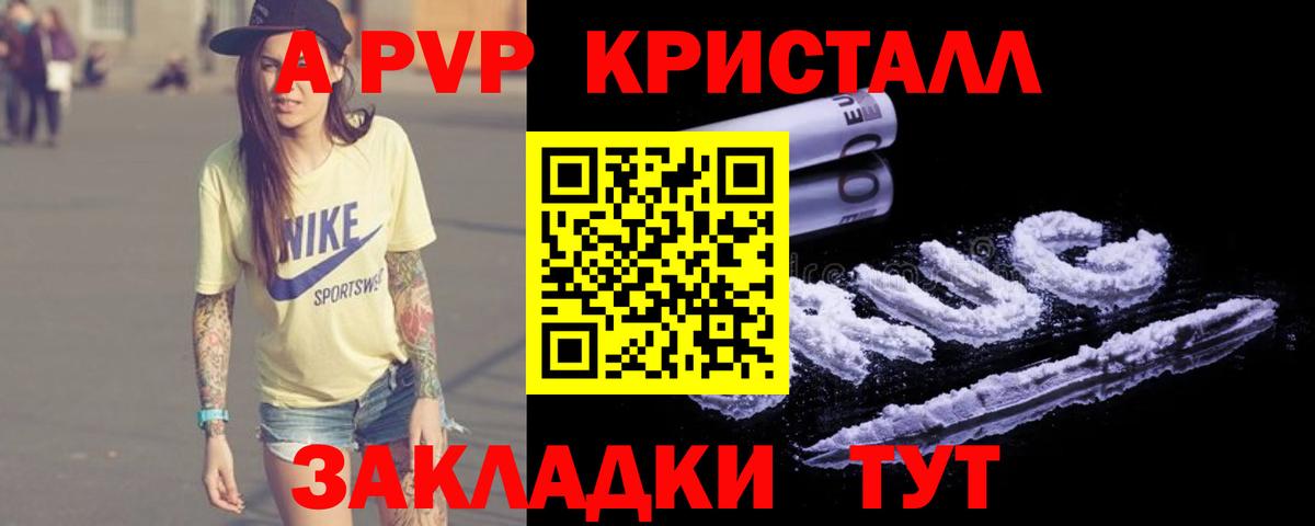 Alpha PVP Вичуга