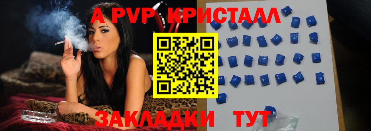 Вичуга  Alfa_PVP  Вход с VPN  A-PVP VHQ  Альфа ПВП VHQ 
