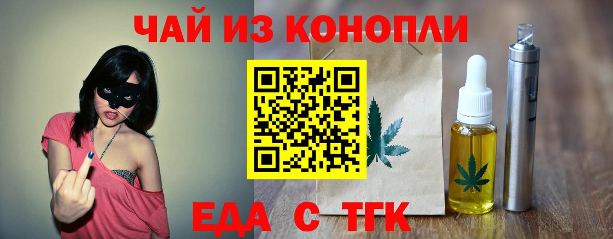 Печенье с ТГК конопля  Вход с VPN  Вичуга 