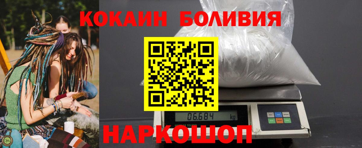 Кокаин FishScale Вичуга