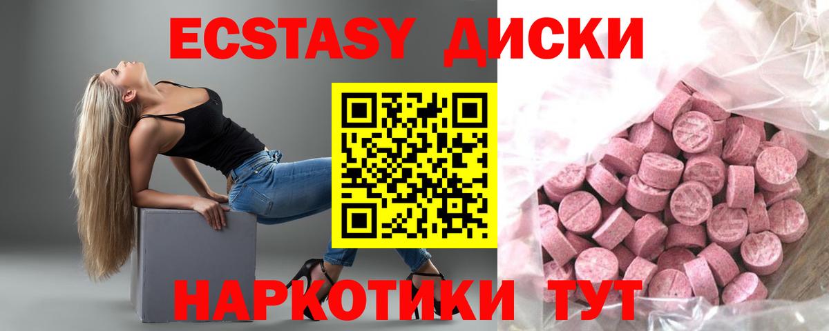 ЭКСТАЗИ TESLA  как найти закладки  Вичуга  Экстази  Экстази 300 mg  Вход с VPN 