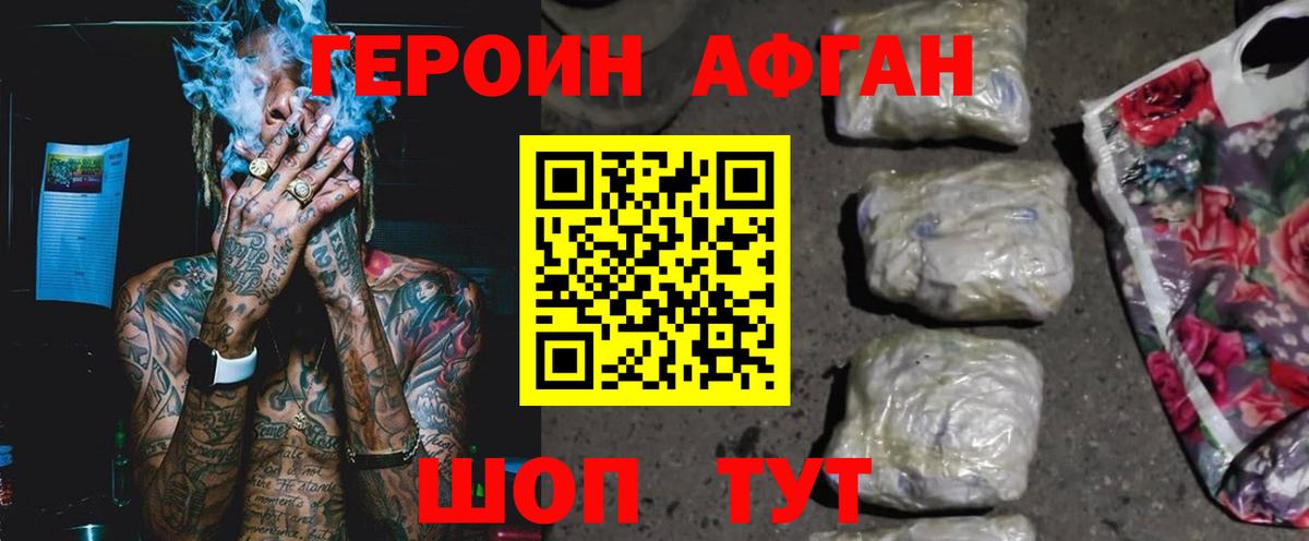 ГЕРОИН  ГЕРОИН Heroin  Вход с VPN  Вичуга 