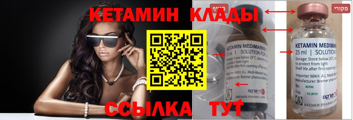 Кетамин VHQ  КЕТАМИН VHQ  Вичуга  Вход с VPN 