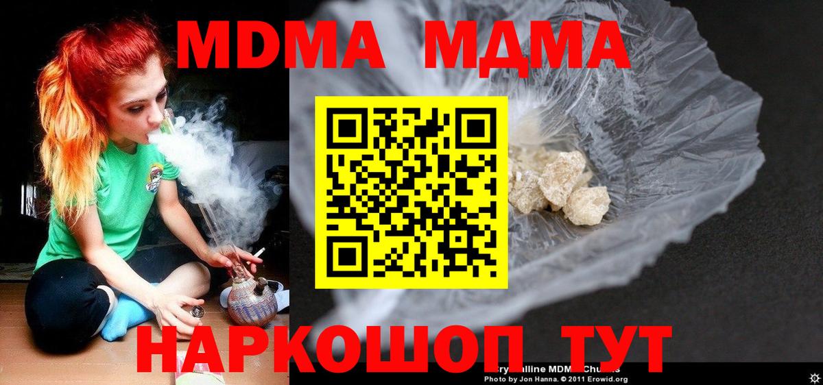 МДМА  МДМА Molly  MDMA Molly  Вход с VPN  Вичуга 
