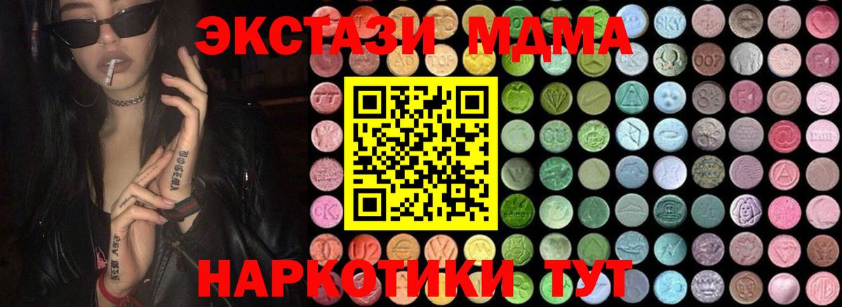 MDMA VHQ Вичуга