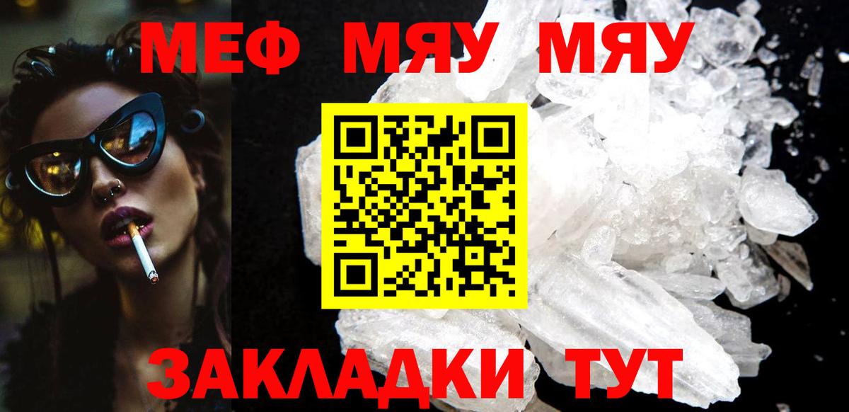 Мефедрон мука  МЯУ-МЯУ 4 MMC  МЕФ  Вход с VPN  МЯУ-МЯУ  Вичуга 