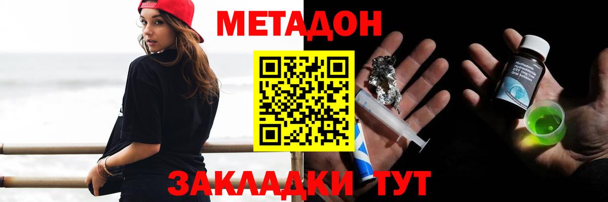 Метадон мёд  Вход с VPN  Метадон мёд  Вичуга 