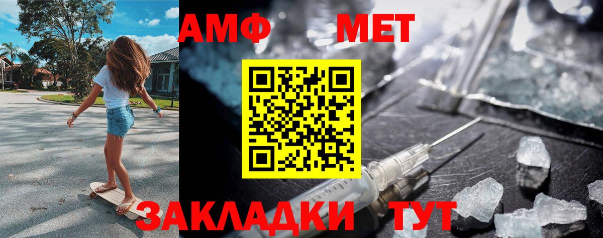 Вичуга  Первитин  Вход с VPN  Первитин винт 