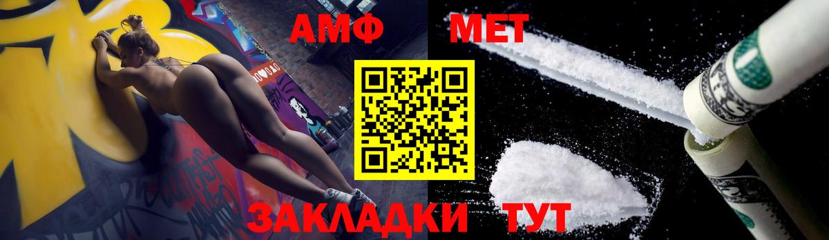 Первитин мет Вичуга