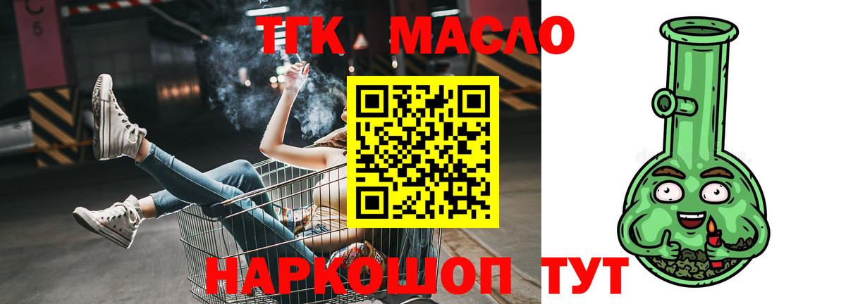 ТГК гашишное масло Вичуга