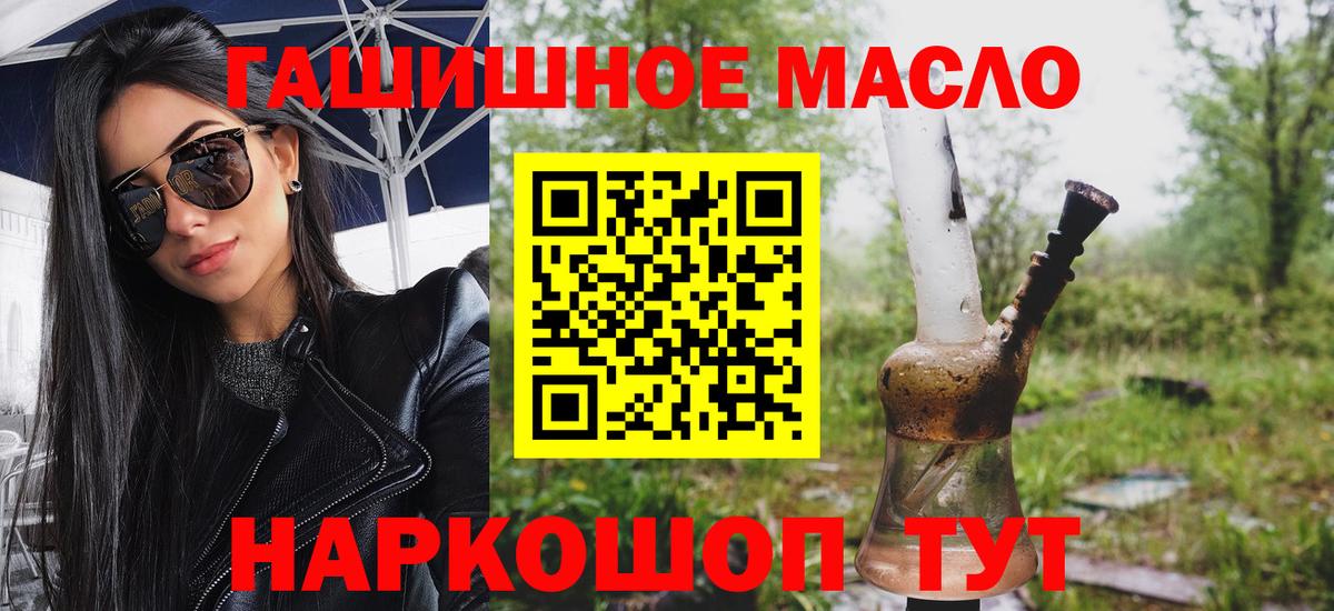 Дистиллят ТГК вейп с тгк  Вход с VPN  цена   Вичуга  ТГК гашишное масло 